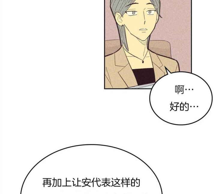 《开或关（I+II季）》漫画最新章节第93话免费下拉式在线观看章节第【28】张图片