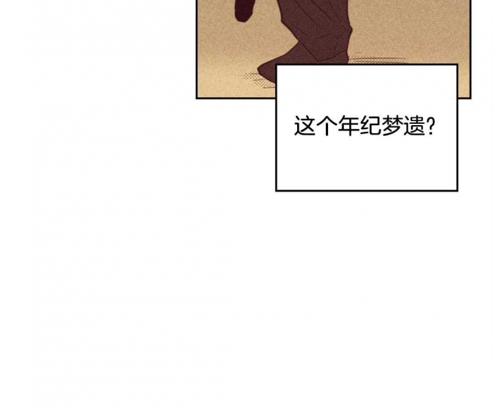 《开或关（I+II季）》漫画最新章节第96话免费下拉式在线观看章节第【4】张图片