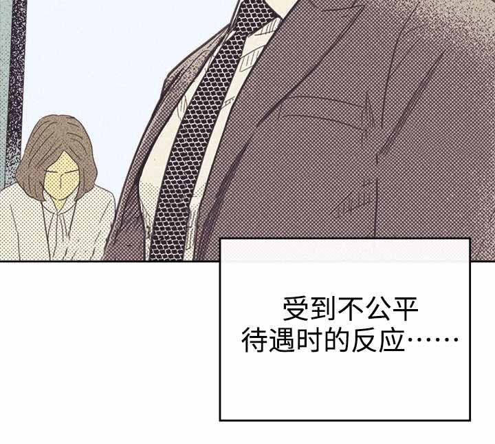 《开或关（I+II季）》漫画最新章节第33话免费下拉式在线观看章节第【2】张图片