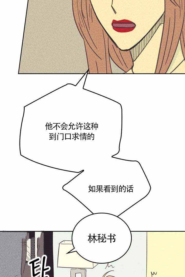 《开或关（I+II季）》漫画最新章节第9话免费下拉式在线观看章节第【28】张图片