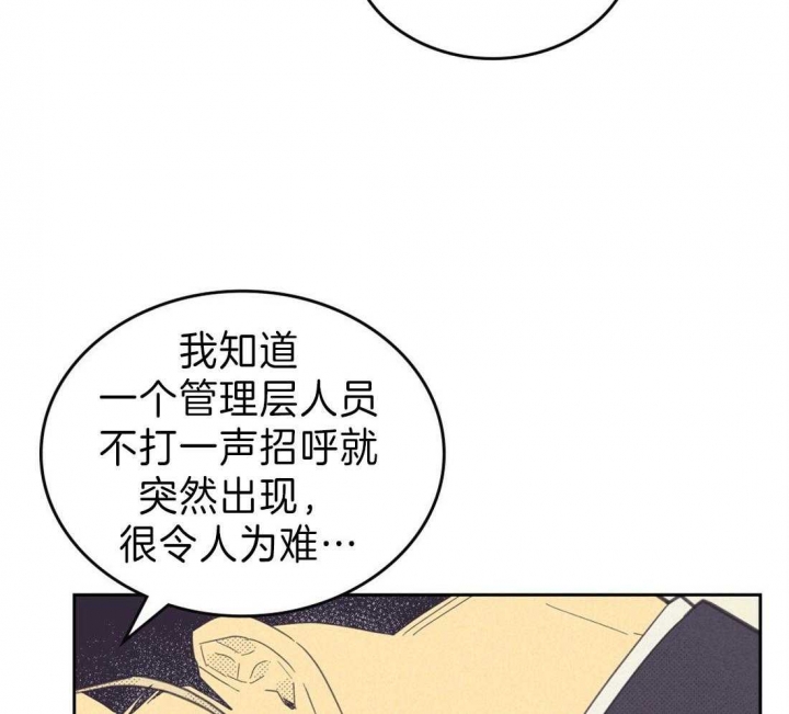 《开或关（I+II季）》漫画最新章节第129话免费下拉式在线观看章节第【13】张图片