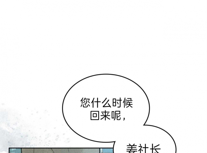 《开或关（I+II季）》漫画最新章节第144话免费下拉式在线观看章节第【31】张图片