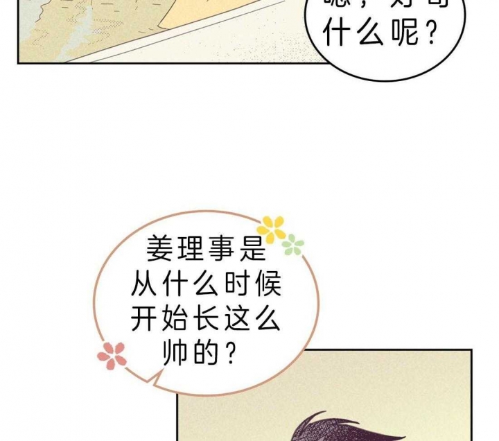 《开或关（I+II季）》漫画最新章节第121话免费下拉式在线观看章节第【26】张图片