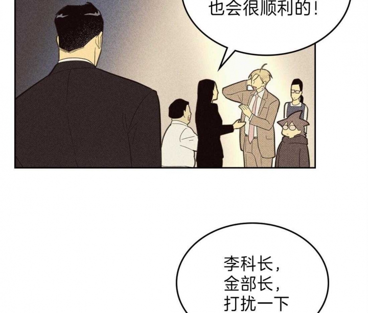 《开或关（I+II季）》漫画最新章节第137话免费下拉式在线观看章节第【2】张图片