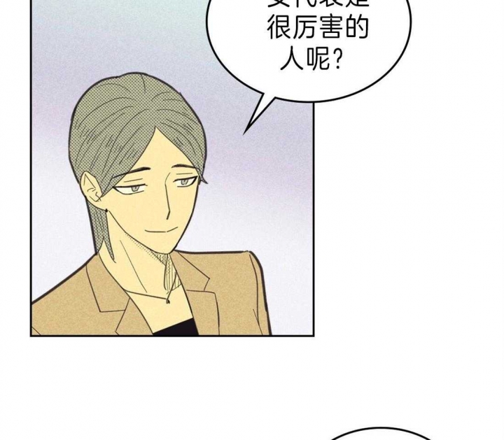 《开或关（I+II季）》漫画最新章节第136话免费下拉式在线观看章节第【19】张图片