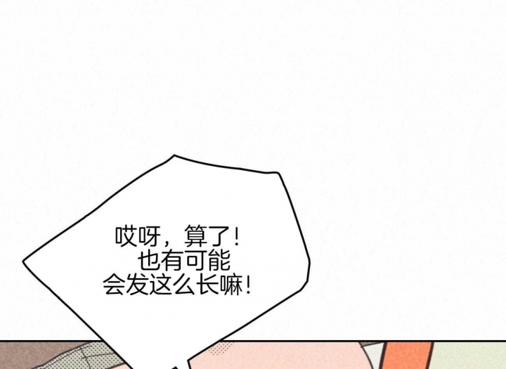 《开或关（I+II季）》漫画最新章节第151话免费下拉式在线观看章节第【58】张图片