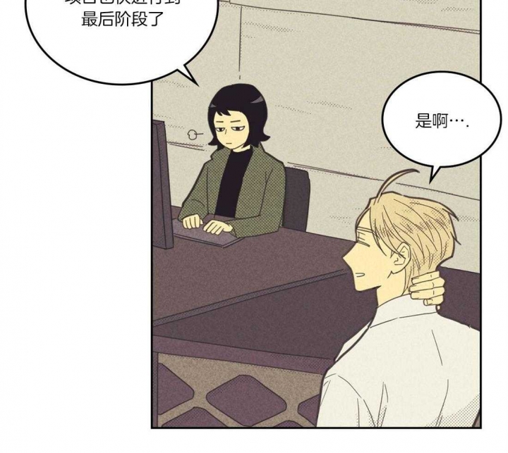 《开或关（I+II季）》漫画最新章节第103话免费下拉式在线观看章节第【25】张图片