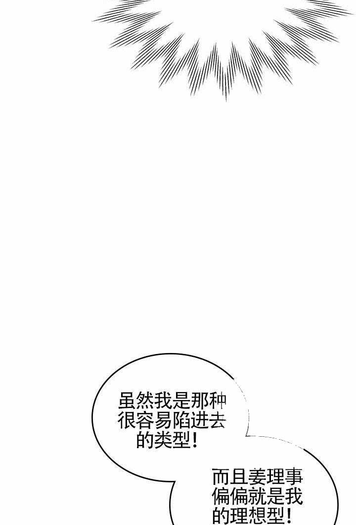 《开或关（I+II季）》漫画最新章节第8话免费下拉式在线观看章节第【6】张图片