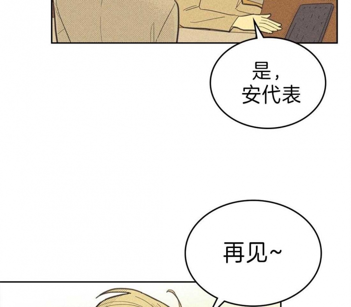 《开或关（I+II季）》漫画最新章节第132话免费下拉式在线观看章节第【43】张图片