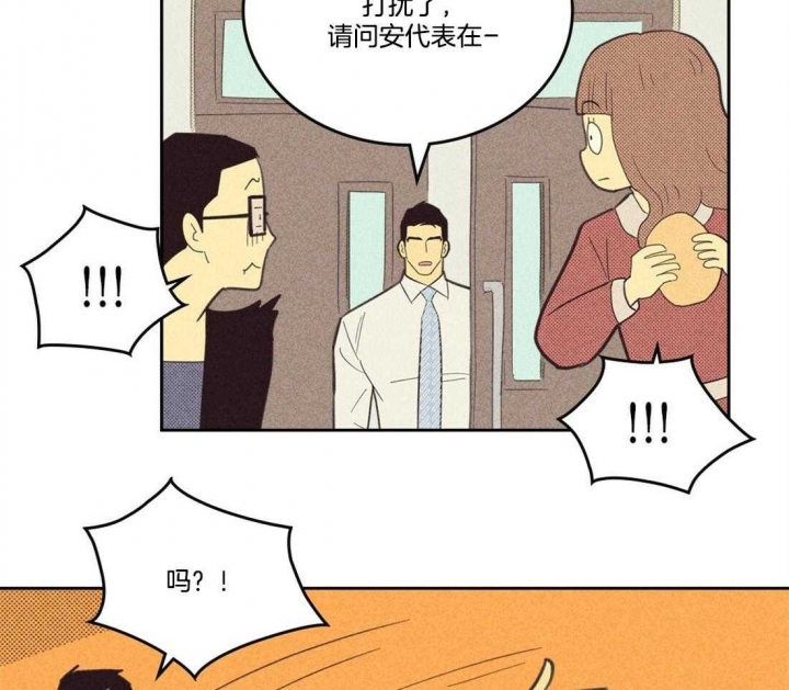 《开或关（I+II季）》漫画最新章节第100话免费下拉式在线观看章节第【3】张图片