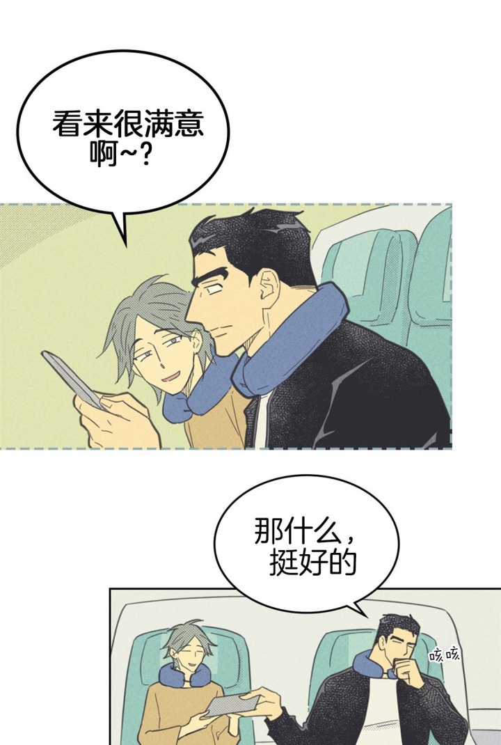 《开或关（I+II季）》漫画最新章节第90话免费下拉式在线观看章节第【19】张图片