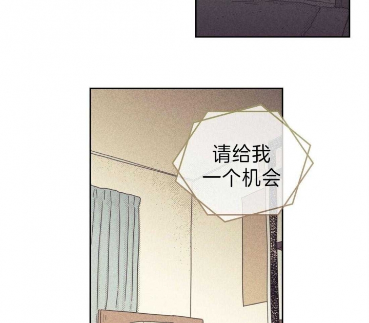 《开或关（I+II季）》漫画最新章节第130话免费下拉式在线观看章节第【36】张图片