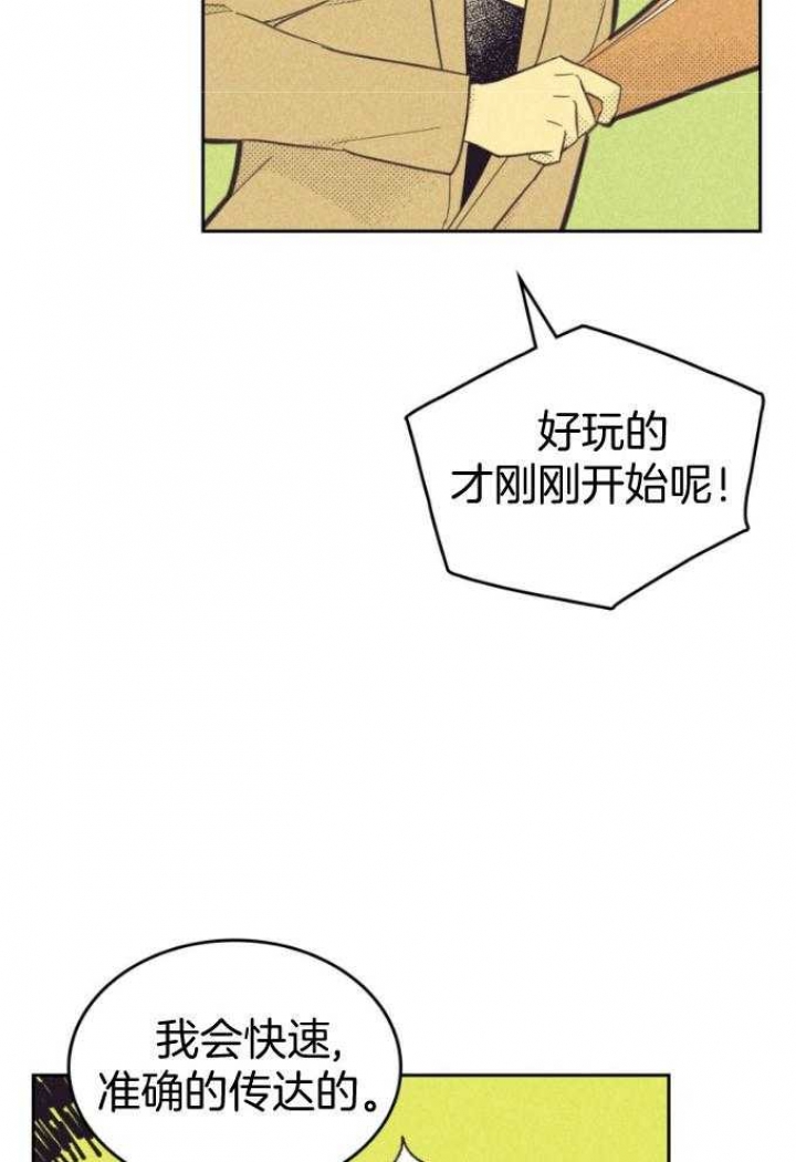 《开或关（I+II季）》漫画最新章节第163话免费下拉式在线观看章节第【8】张图片