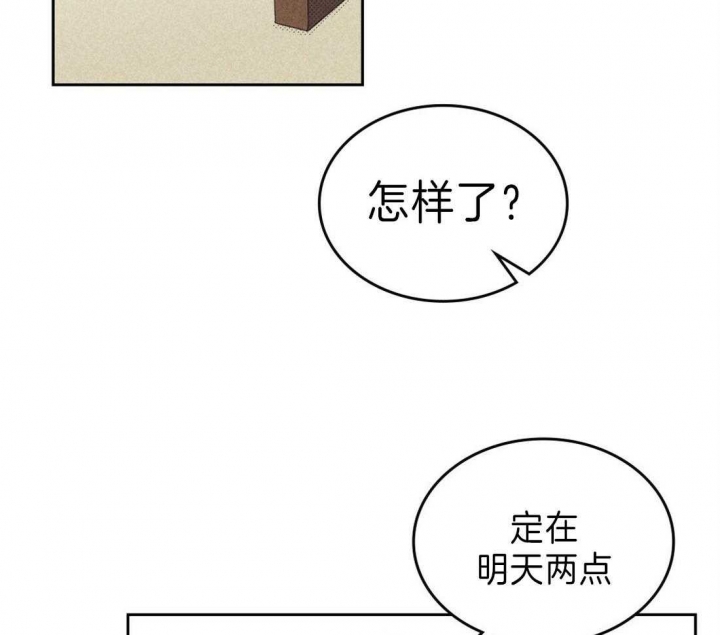 《开或关（I+II季）》漫画最新章节第133话免费下拉式在线观看章节第【34】张图片