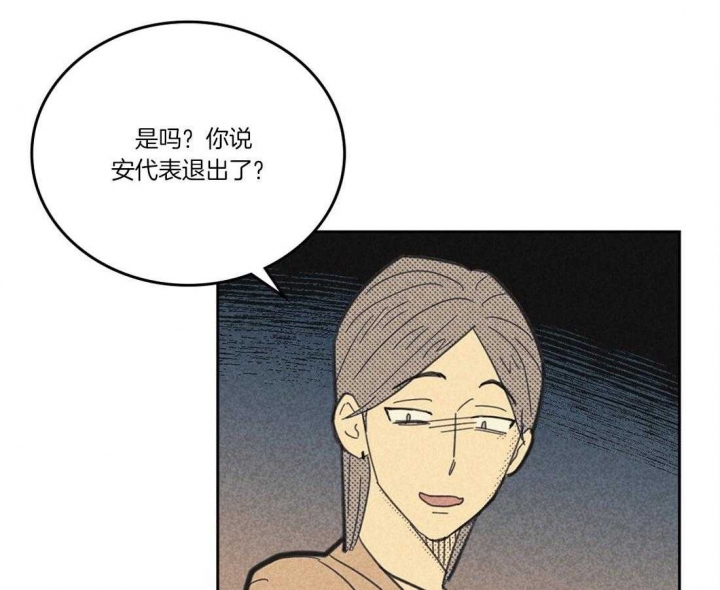 《开或关（I+II季）》漫画最新章节第109话免费下拉式在线观看章节第【36】张图片