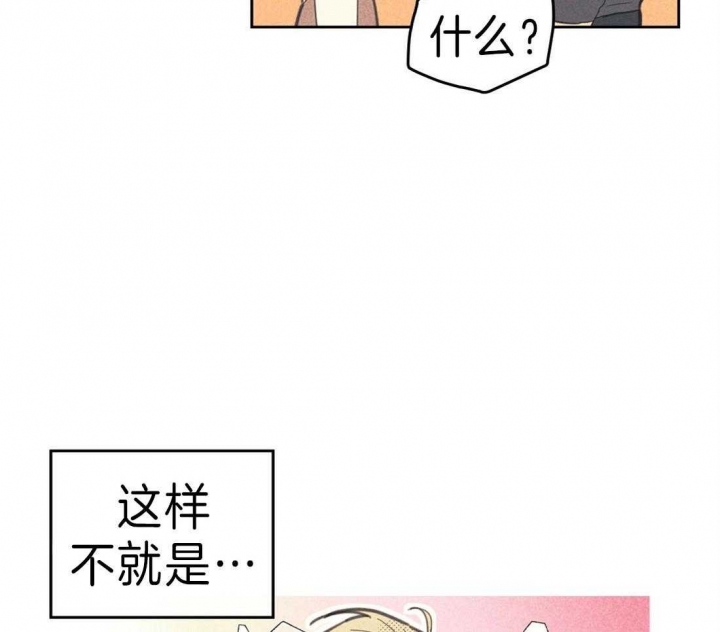 《开或关（I+II季）》漫画最新章节第123话免费下拉式在线观看章节第【34】张图片