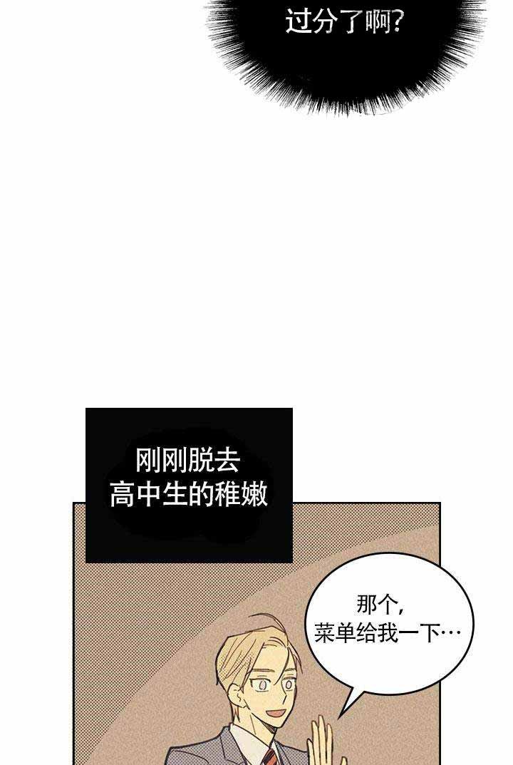 《开或关（I+II季）》漫画最新章节第13话免费下拉式在线观看章节第【20】张图片