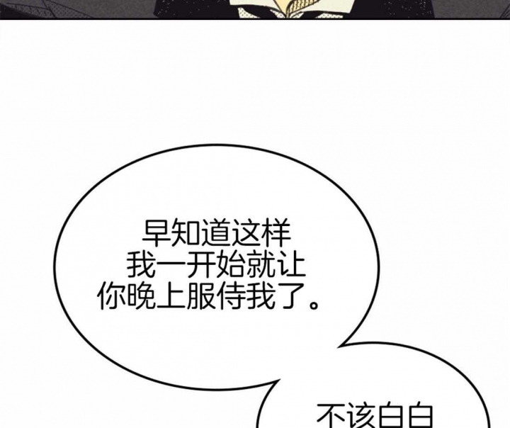 《开或关（I+II季）》漫画最新章节第148话免费下拉式在线观看章节第【8】张图片