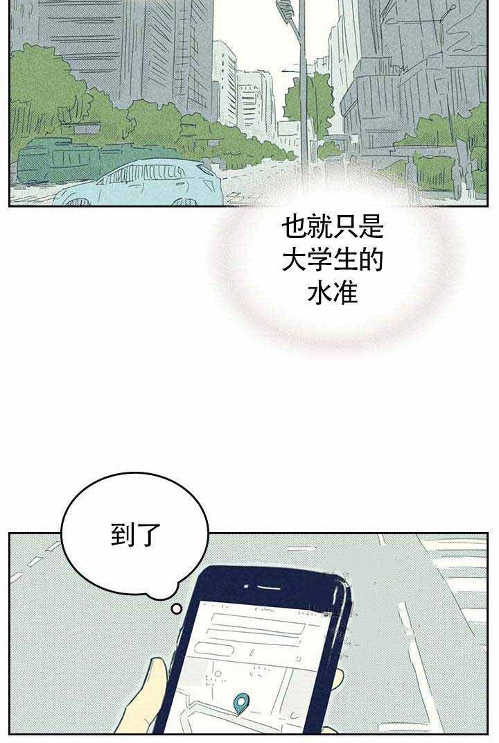 《开或关（I+II季）》漫画最新章节第6话免费下拉式在线观看章节第【28】张图片