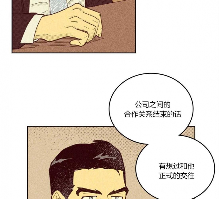 《开或关（I+II季）》漫画最新章节第107话免费下拉式在线观看章节第【23】张图片