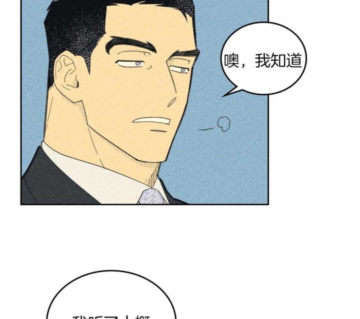 《开或关（I+II季）》漫画最新章节第101话免费下拉式在线观看章节第【6】张图片