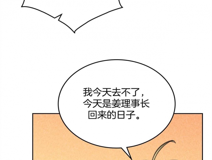 《开或关（I+II季）》漫画最新章节第159话免费下拉式在线观看章节第【53】张图片