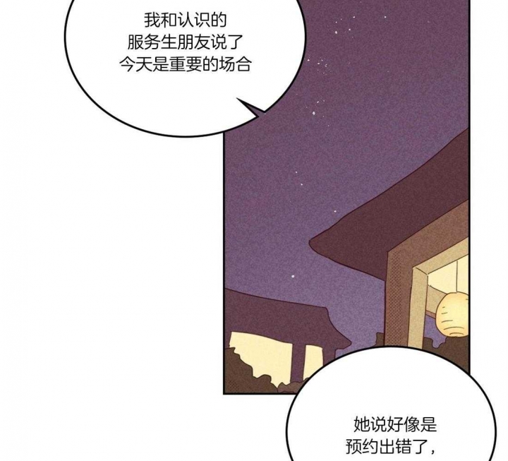 《开或关（I+II季）》漫画最新章节第106话免费下拉式在线观看章节第【31】张图片