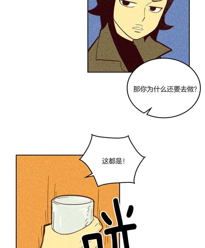 《开或关（I+II季）》漫画最新章节第107话免费下拉式在线观看章节第【13】张图片