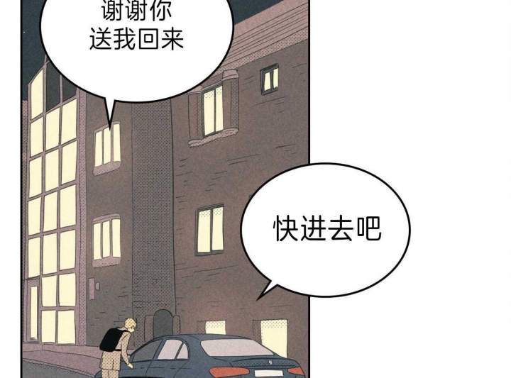 《开或关（I+II季）》漫画最新章节第141话免费下拉式在线观看章节第【37】张图片