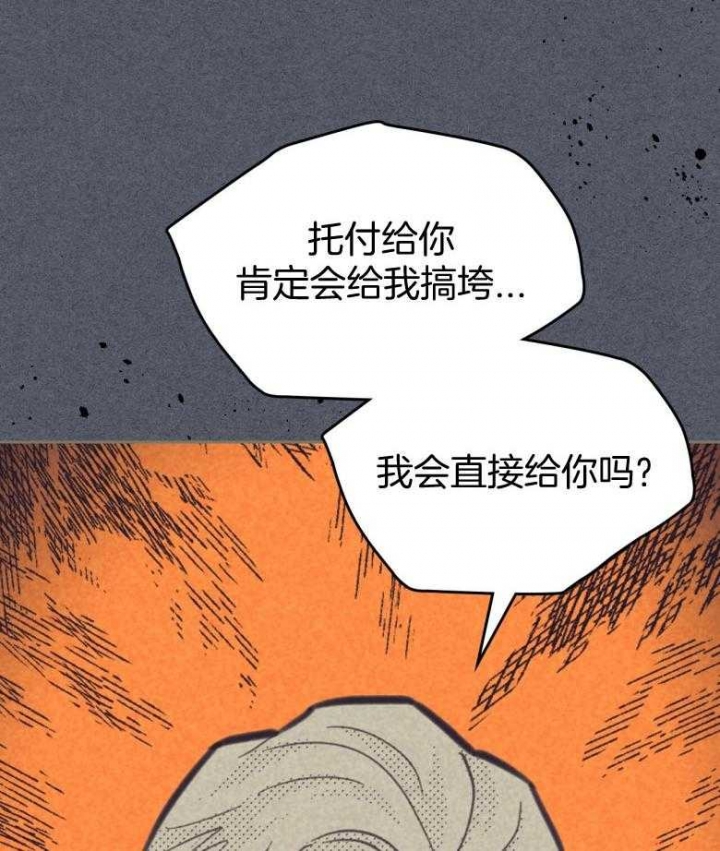 《开或关（I+II季）》漫画最新章节第164话免费下拉式在线观看章节第【37】张图片