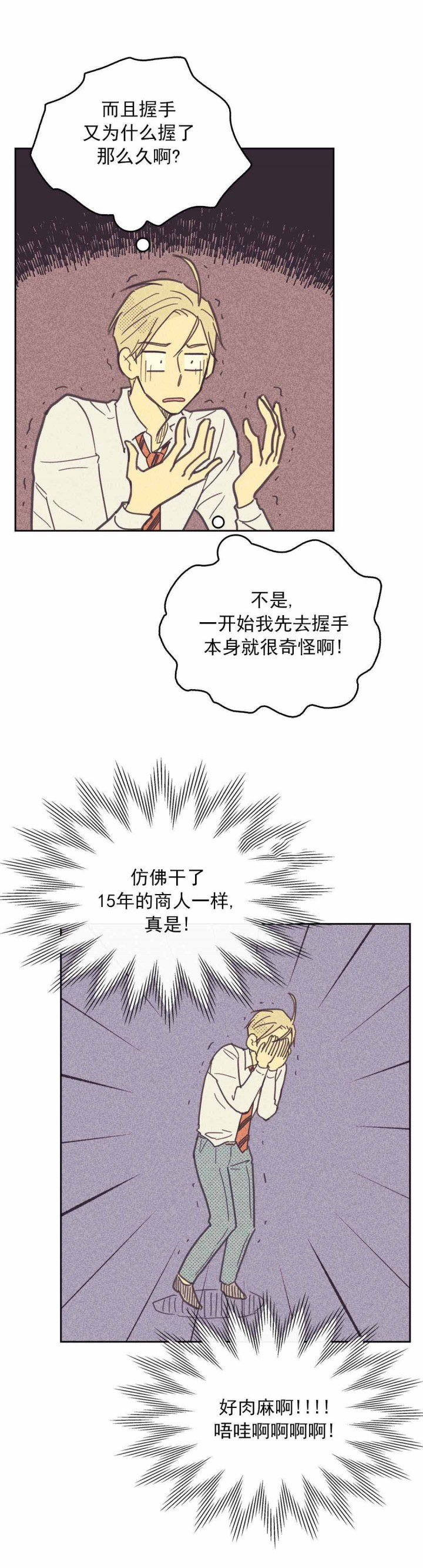 《开或关（I+II季）》漫画最新章节第39话免费下拉式在线观看章节第【10】张图片