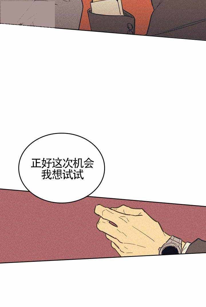 《开或关（I+II季）》漫画最新章节第14话免费下拉式在线观看章节第【2】张图片