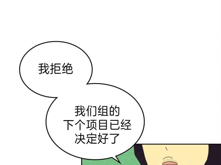 《开或关（I+II季）》漫画最新章节第142话免费下拉式在线观看章节第【53】张图片