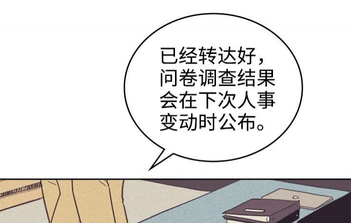 《开或关（I+II季）》漫画最新章节第31话免费下拉式在线观看章节第【6】张图片