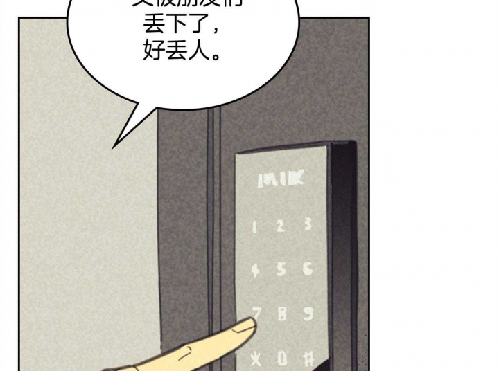 《开或关（I+II季）》漫画最新章节第160话免费下拉式在线观看章节第【2】张图片