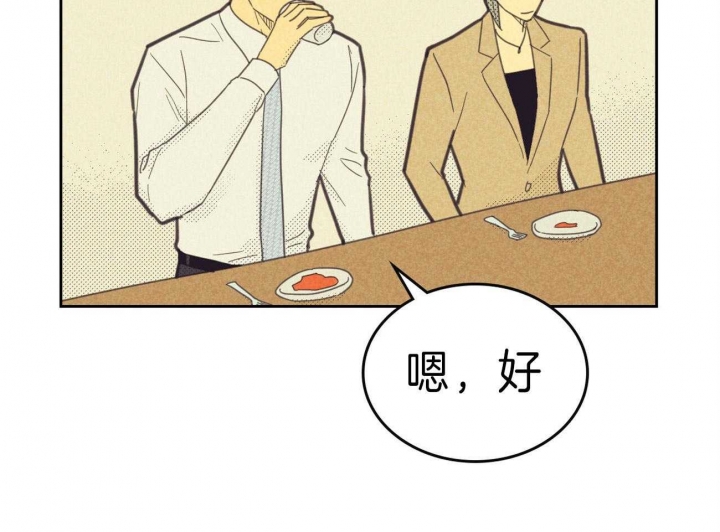 《开或关（I+II季）》漫画最新章节第138话免费下拉式在线观看章节第【49】张图片