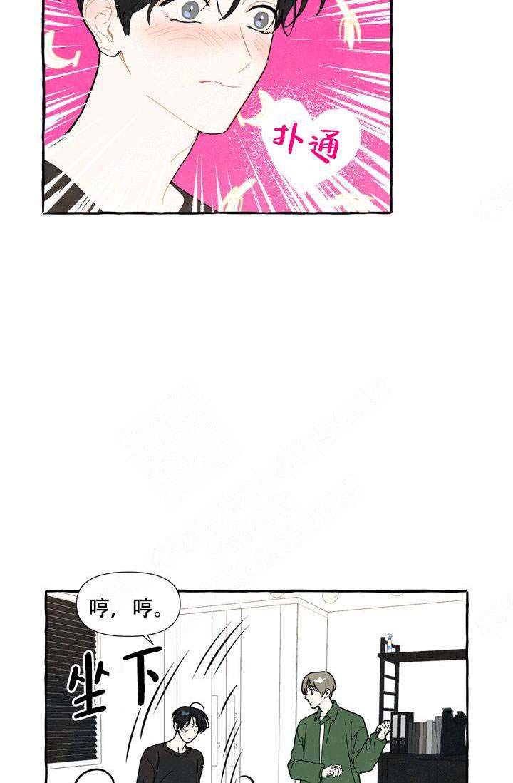 《奋不顾身爱上你》漫画最新章节第7话免费下拉式在线观看章节第【4】张图片