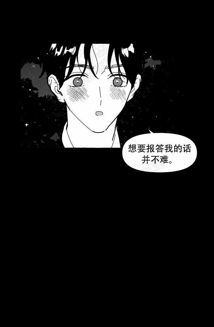 《奋不顾身爱上你》漫画最新章节第13话免费下拉式在线观看章节第【13】张图片