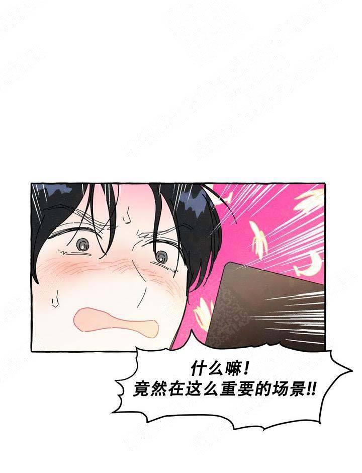 《奋不顾身爱上你》漫画最新章节第7话免费下拉式在线观看章节第【13】张图片