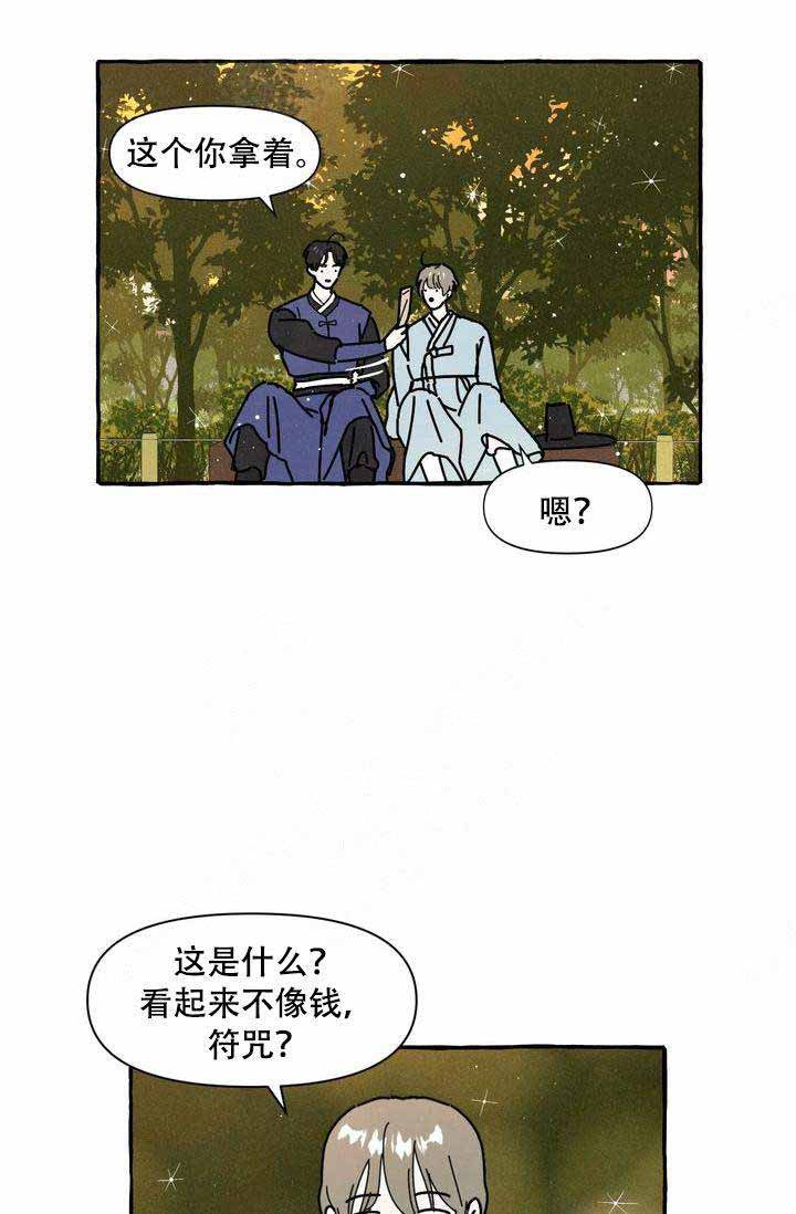 《奋不顾身爱上你》漫画最新章节第14话免费下拉式在线观看章节第【7】张图片