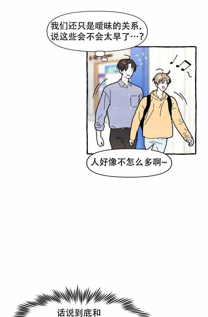 《奋不顾身爱上你》漫画最新章节第11话免费下拉式在线观看章节第【15】张图片