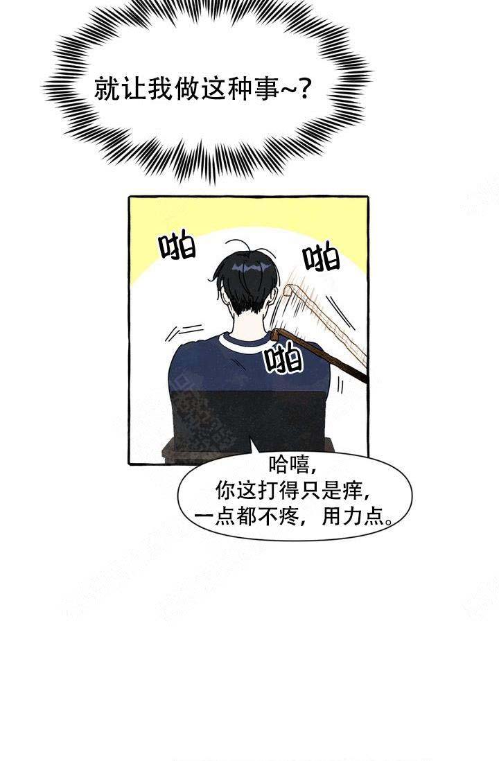 《奋不顾身爱上你》漫画最新章节第1话免费下拉式在线观看章节第【19】张图片