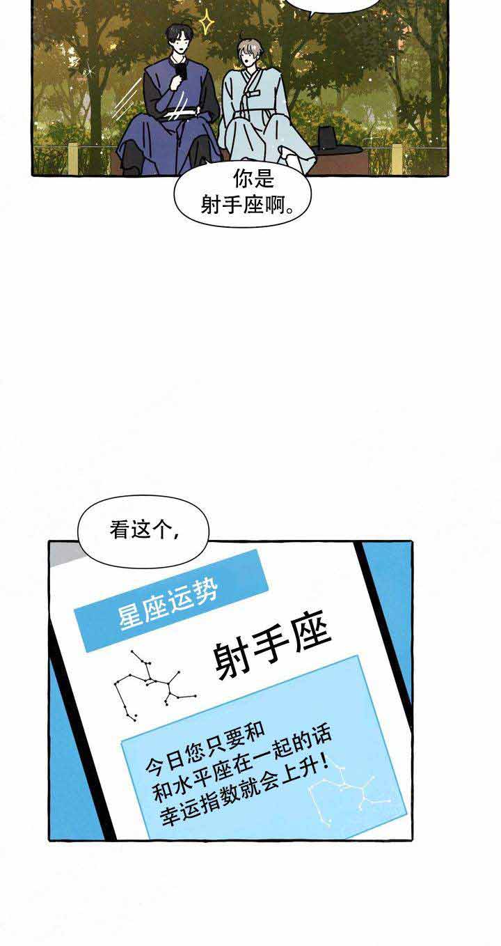 《奋不顾身爱上你》漫画最新章节第14话免费下拉式在线观看章节第【3】张图片