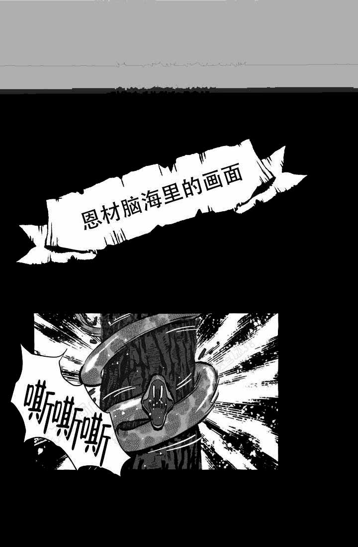 《奋不顾身爱上你》漫画最新章节第13话免费下拉式在线观看章节第【3】张图片