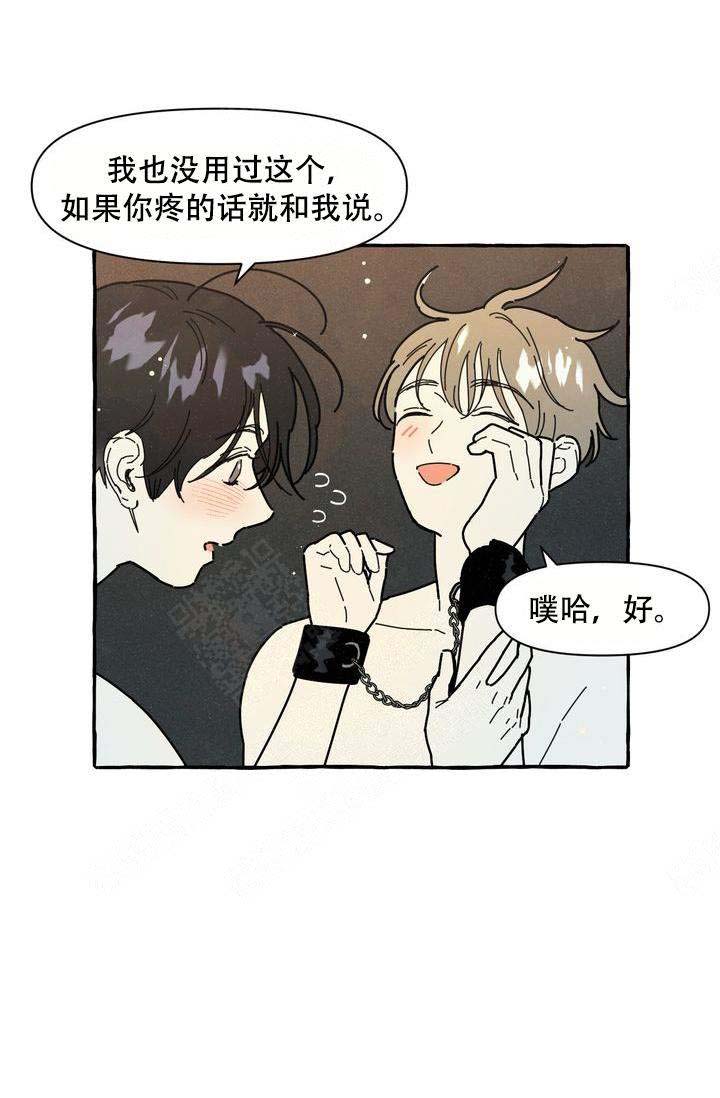 《奋不顾身爱上你》漫画最新章节第18话免费下拉式在线观看章节第【14】张图片