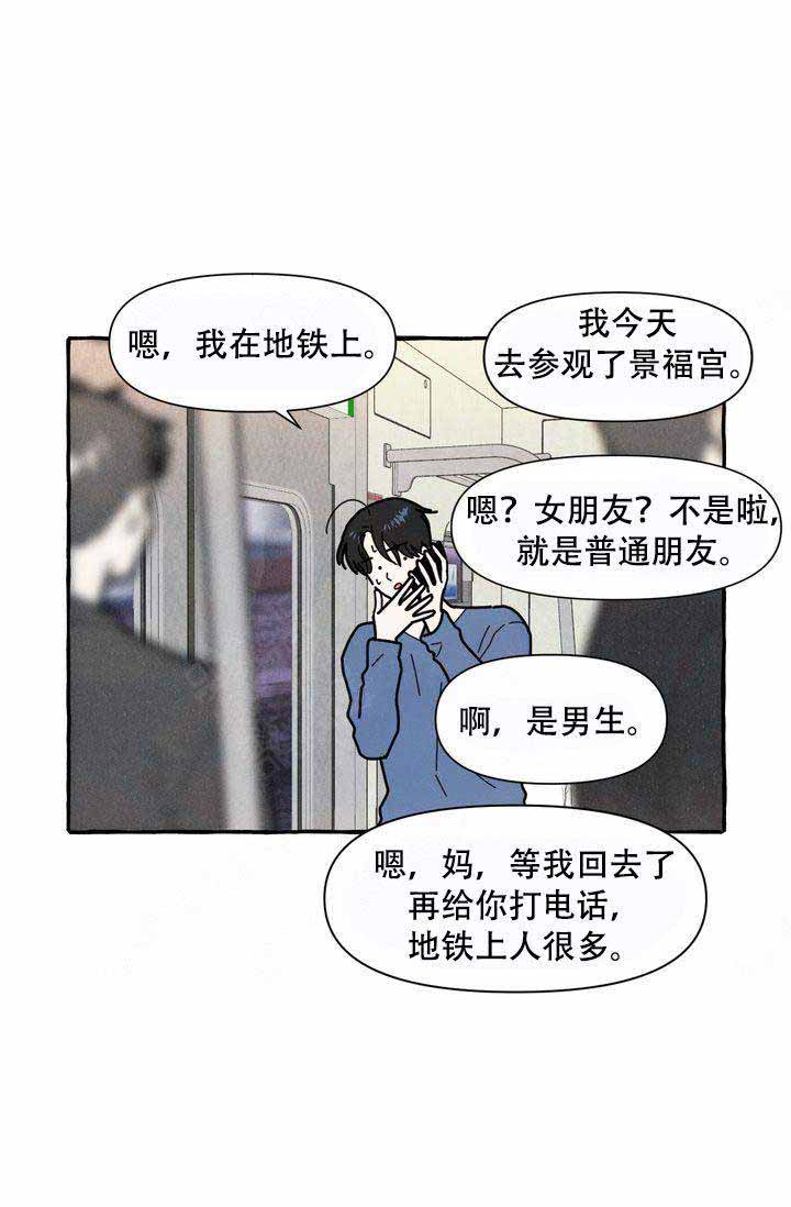 《奋不顾身爱上你》漫画最新章节第15话免费下拉式在线观看章节第【26】张图片