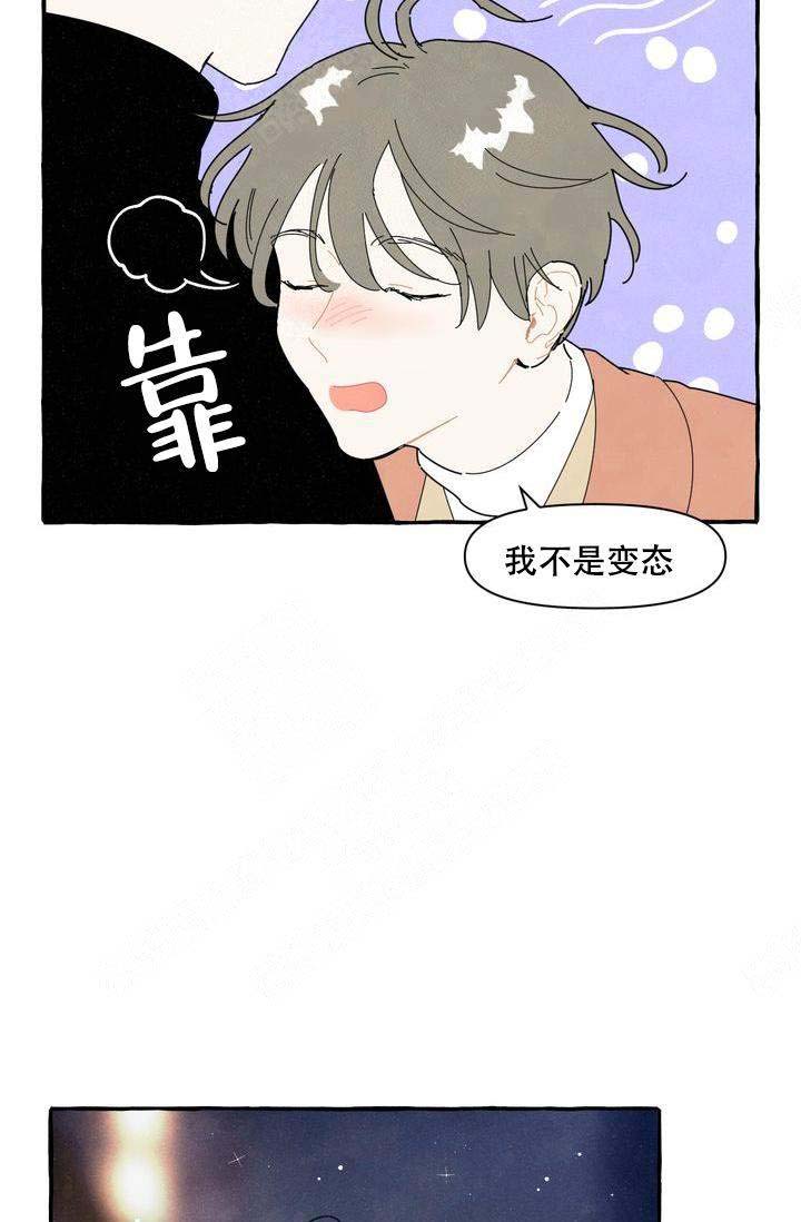 《奋不顾身爱上你》漫画最新章节第8话免费下拉式在线观看章节第【2】张图片