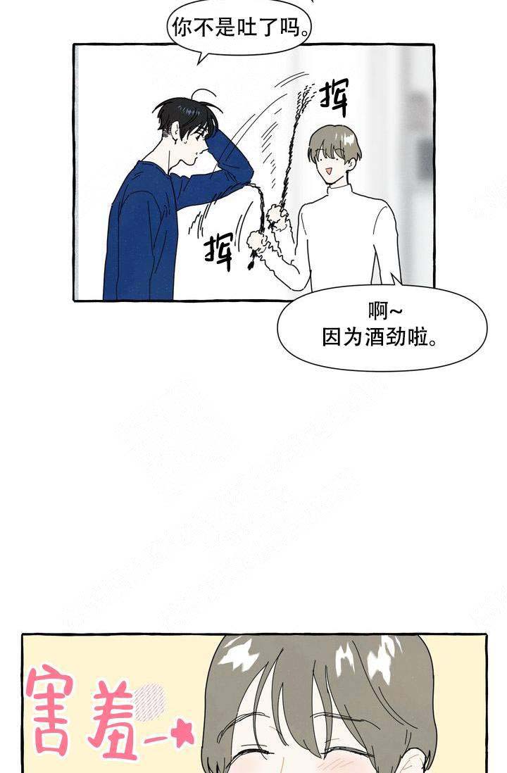 《奋不顾身爱上你》漫画最新章节第9话免费下拉式在线观看章节第【14】张图片