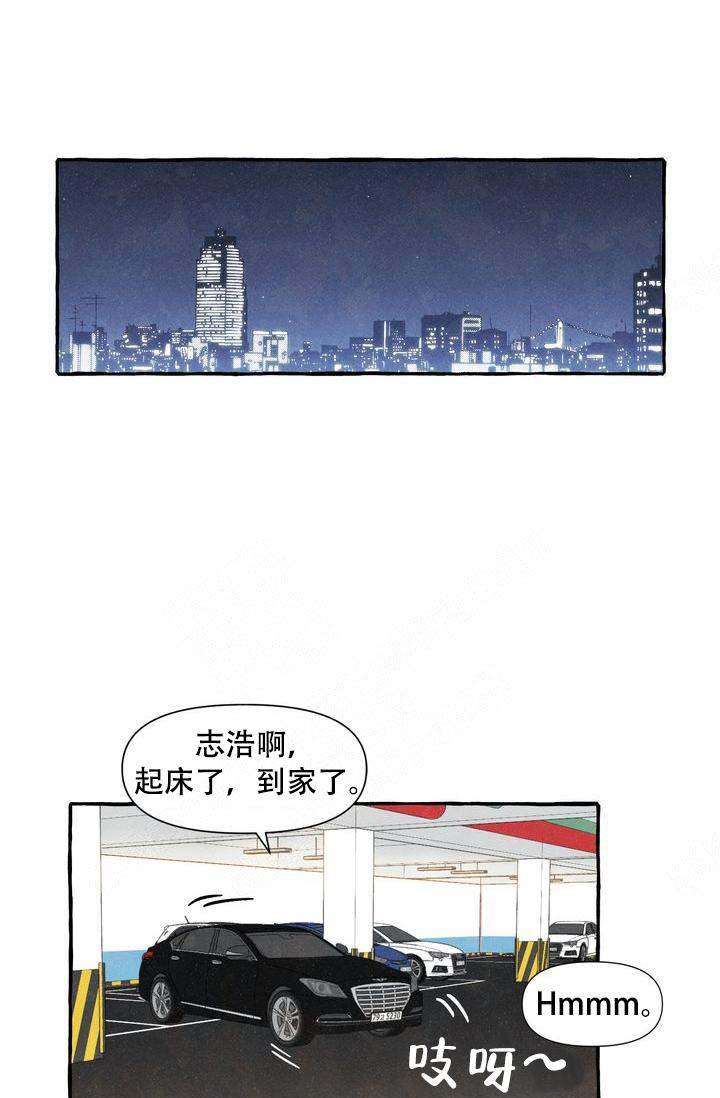 《奋不顾身爱上你》漫画最新章节第6话免费下拉式在线观看章节第【4】张图片