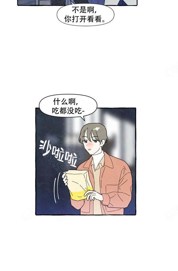 《奋不顾身爱上你》漫画最新章节第8话免费下拉式在线观看章节第【6】张图片